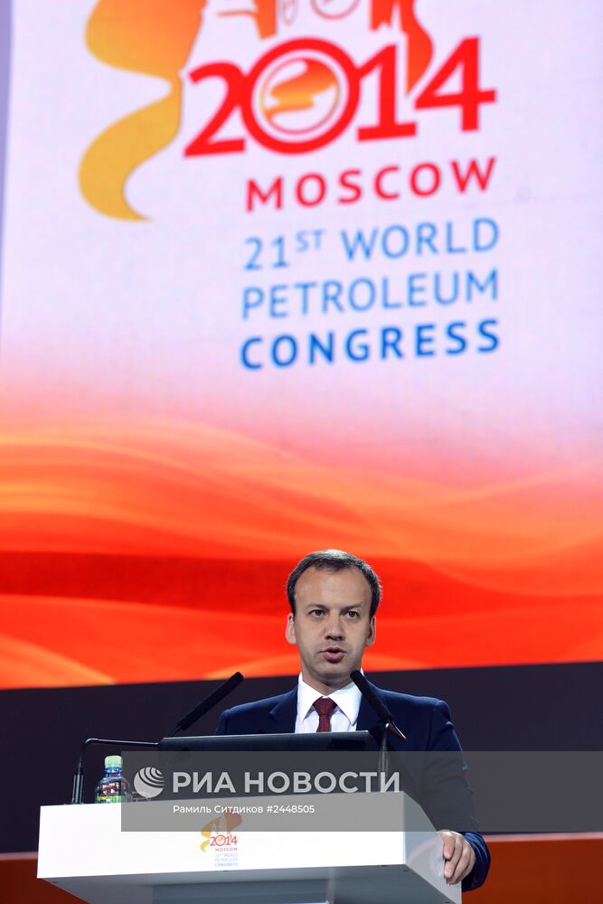 21-й Мировой нефтяной конгресс