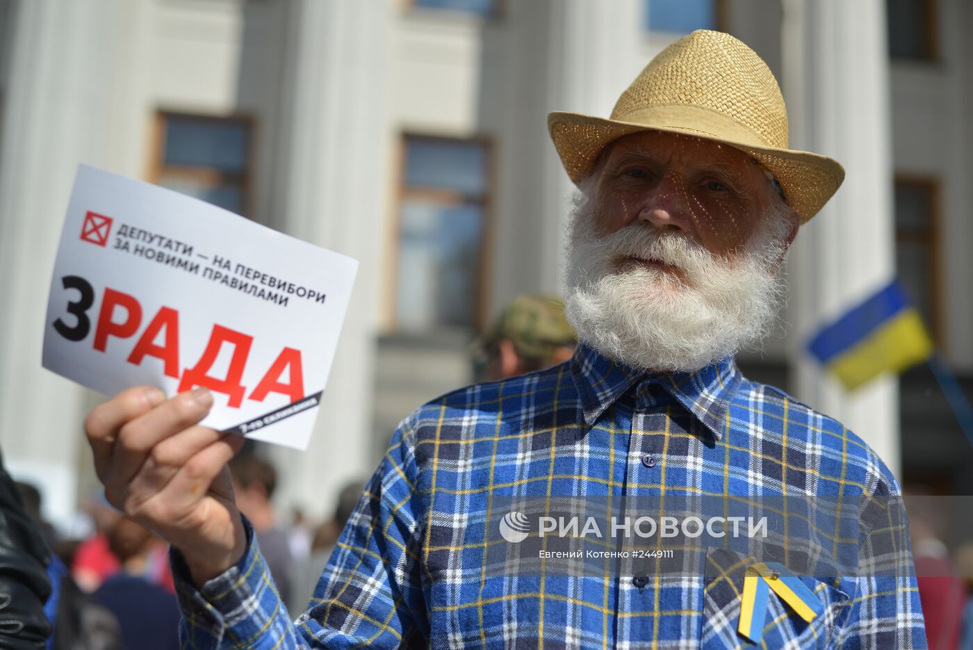 Пикет с требованием перевыборов парламента Украины
