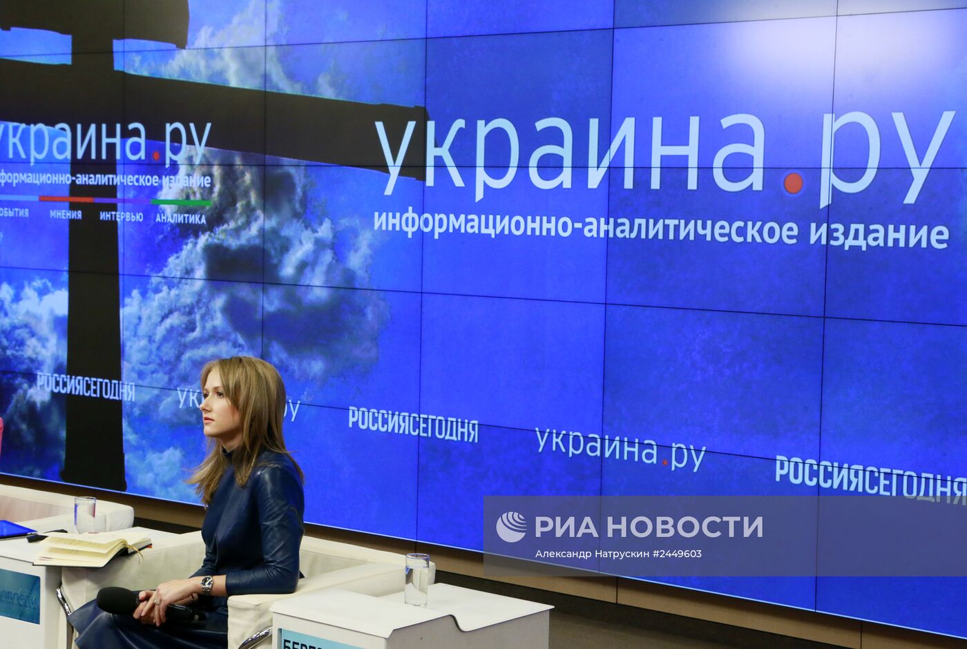 Презентация информационно-аналитического издания "Украина.РУ"