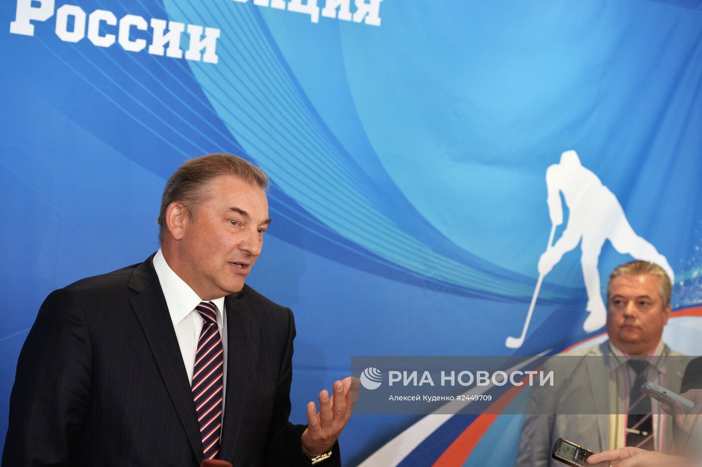 Отчетно-выборная конференция Федерации хоккея России