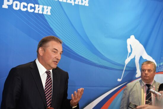 Отчетно-выборная конференция Федерации хоккея России