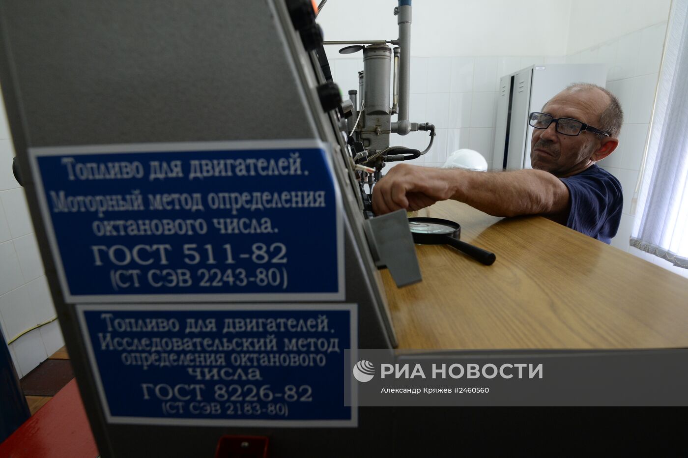 Контроль качества нефтепродуктов компании "Газпром нефть"