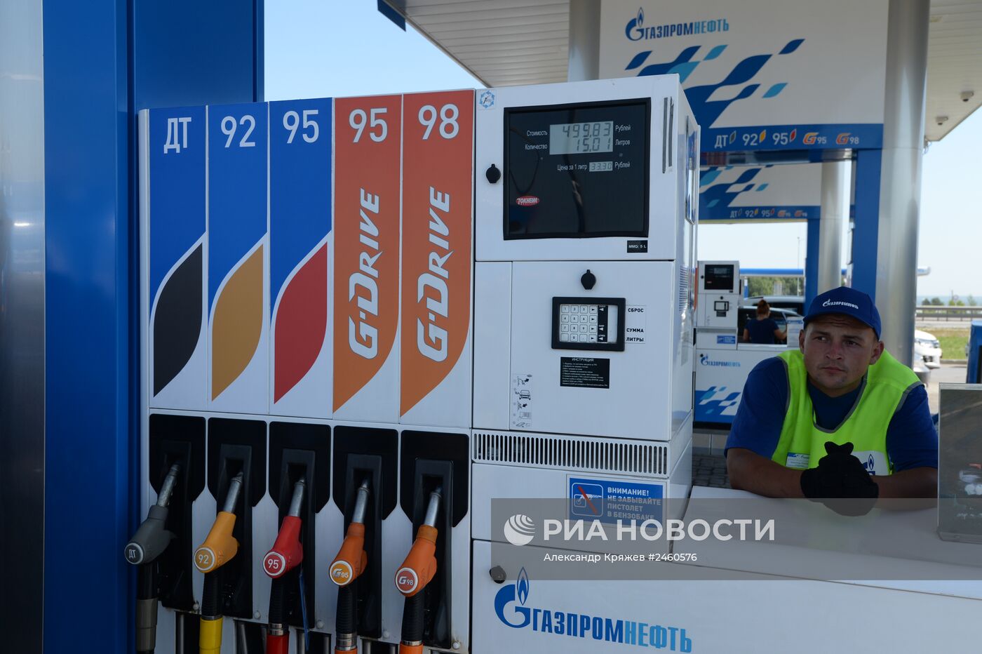 Контроль качества нефтепродуктов компании "Газпром нефть"