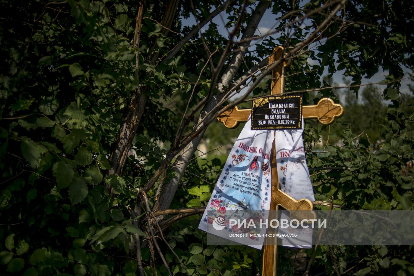 Ситуация в Луганской области