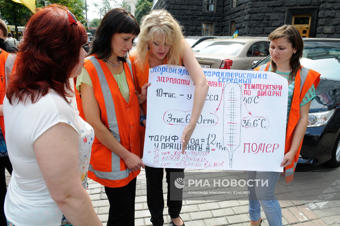 Акция протеста украинских железнодорожников у Кабинета министров