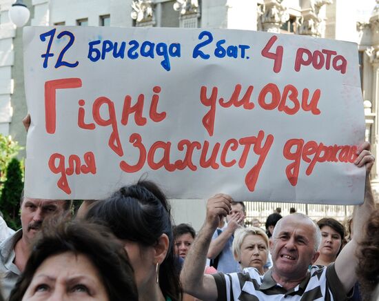 Всеукраинская акция матерей и жен военнослужащих, участвующих в спецоперации на востоке Украины