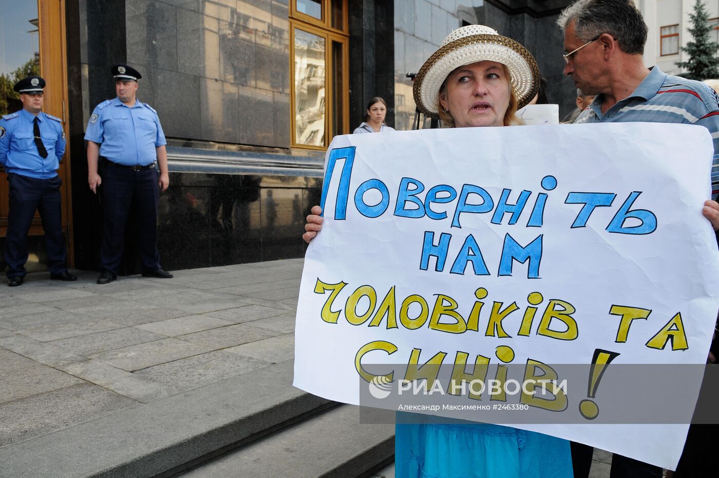 Всеукраинская акция матерей и жен военнослужащих, участвующих в спецоперации на востоке Украины