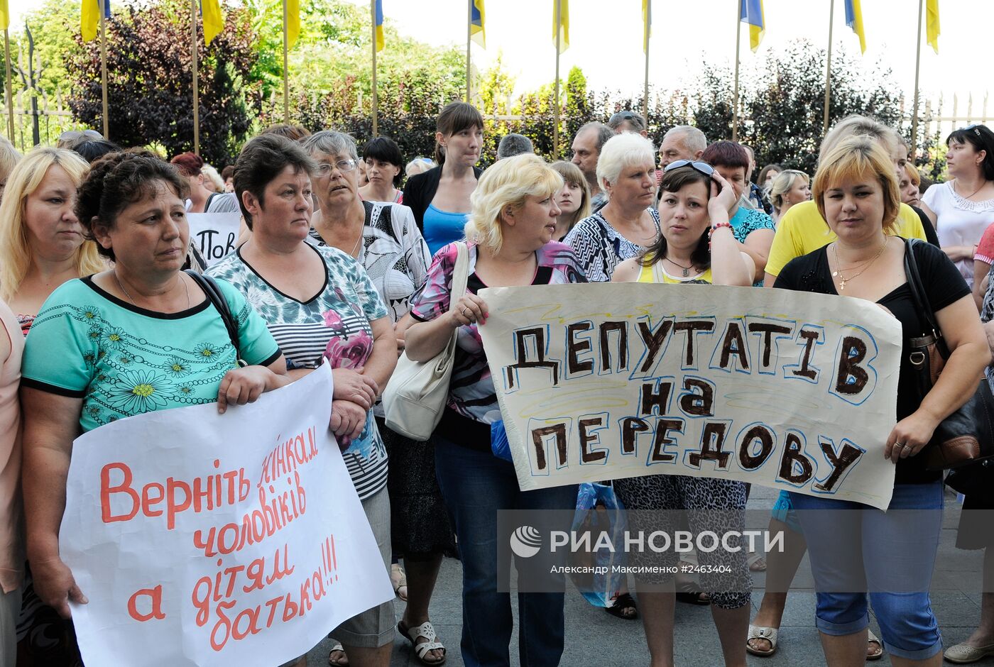 Всеукраинская акция матерей и жен военнослужащих, участвующих в спецоперации на востоке Украины