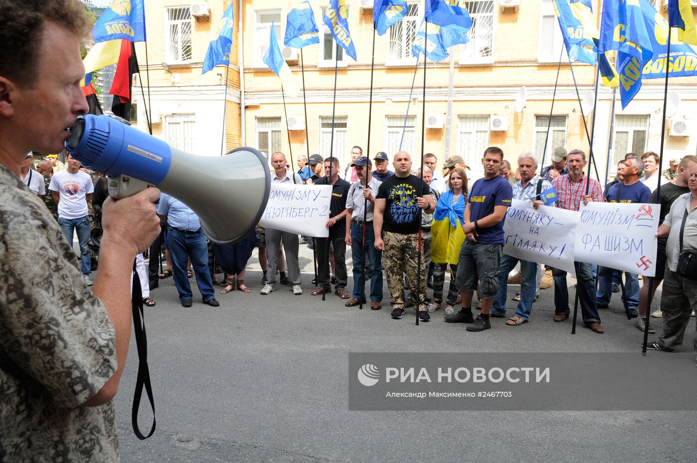 Пикет представителей партии "Свобода", выступающих за запрет Компартии Украины, у здания суда Киева