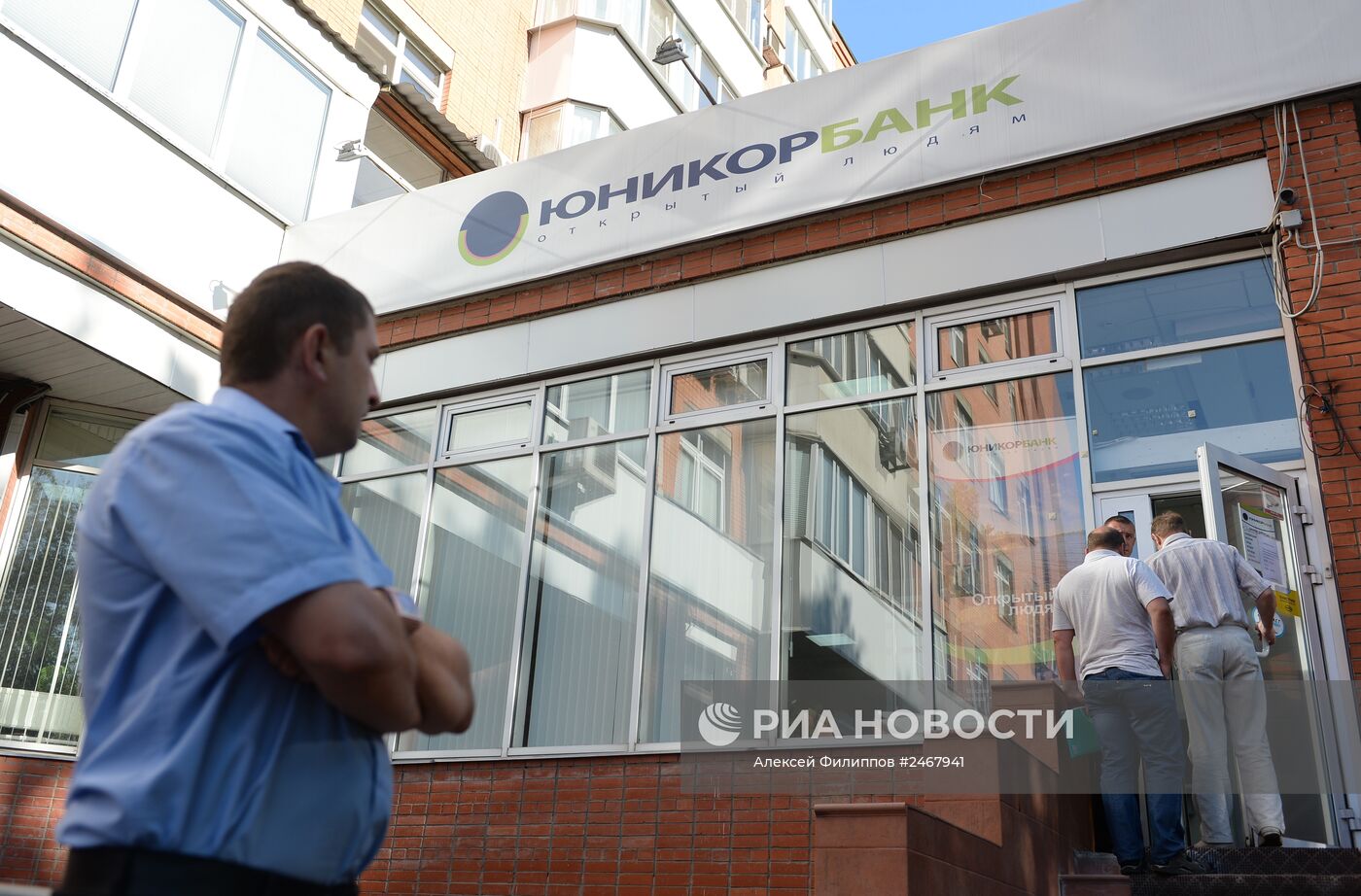 Центробанк России отозвал лицензии у "Юникорбанка" и "Ауэрбанка"