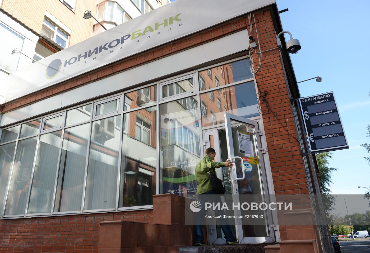 Центробанк России отозвал лицензии у "Юникорбанка" и "Ауэрбанка"