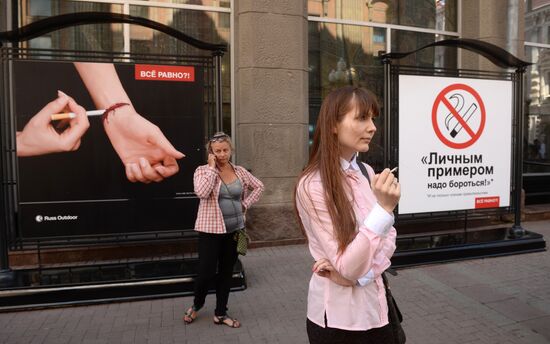 Открытие первой в Москве зоны, свободной от курения