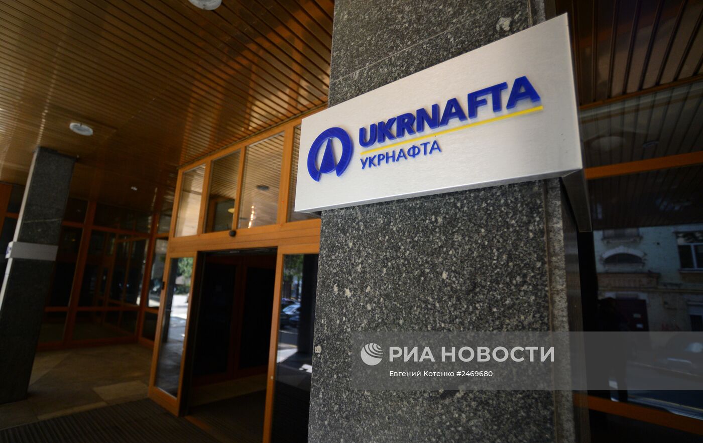 Здание офиса компании "Укрнафта" в Киеве.