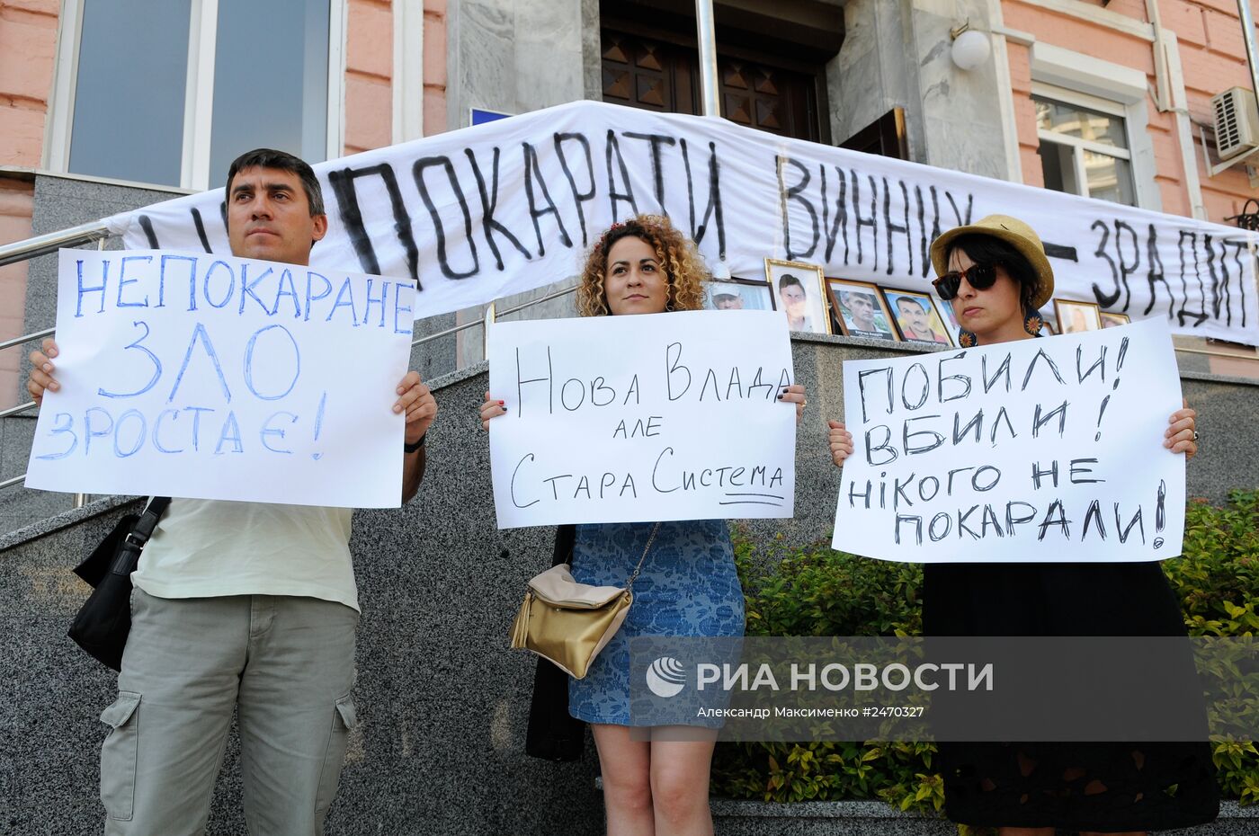 Акция "Ненаказанное зло растет!" в Киеве