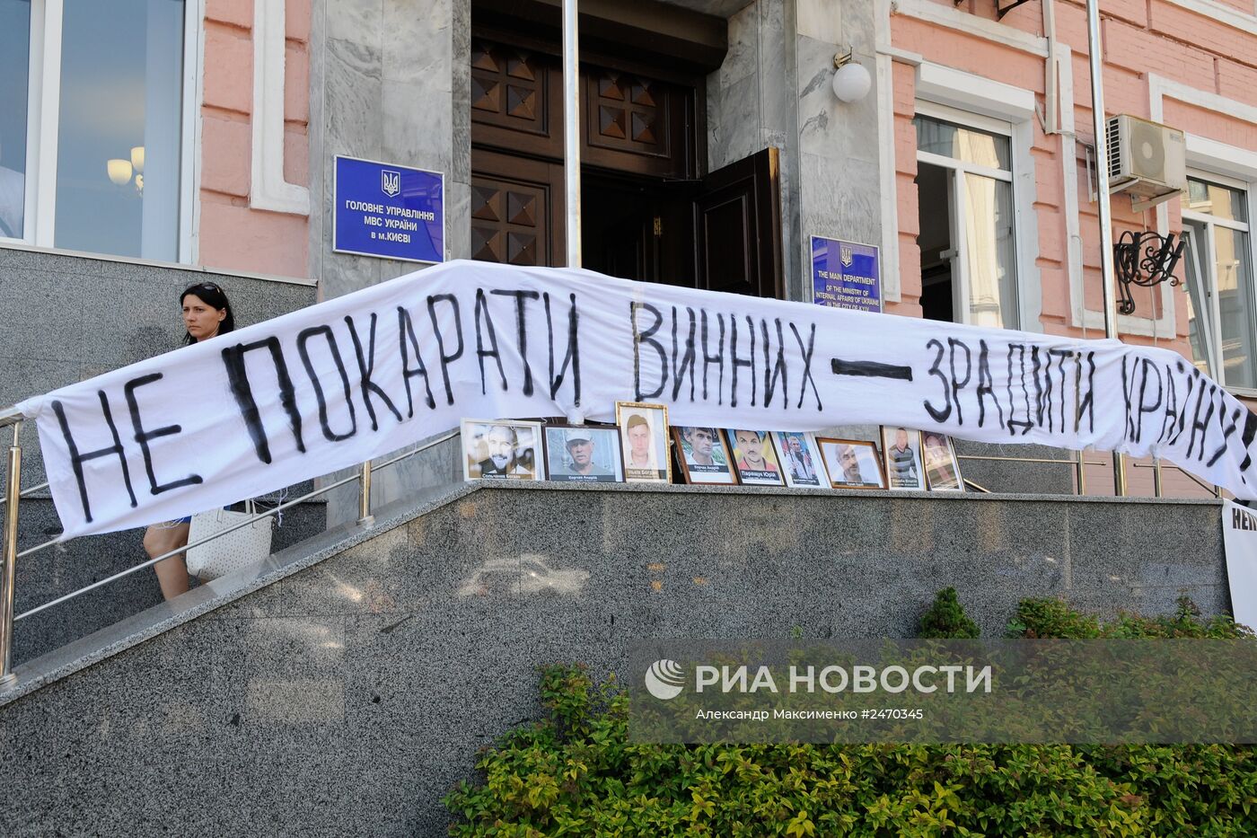 Акция "Ненаказанное зло растет!" в Киеве