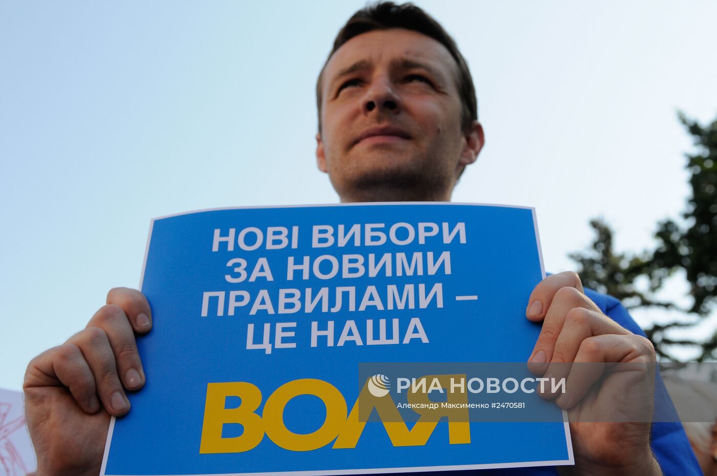 Акция за прозрачность выборной системы у Верховной Рады Украины