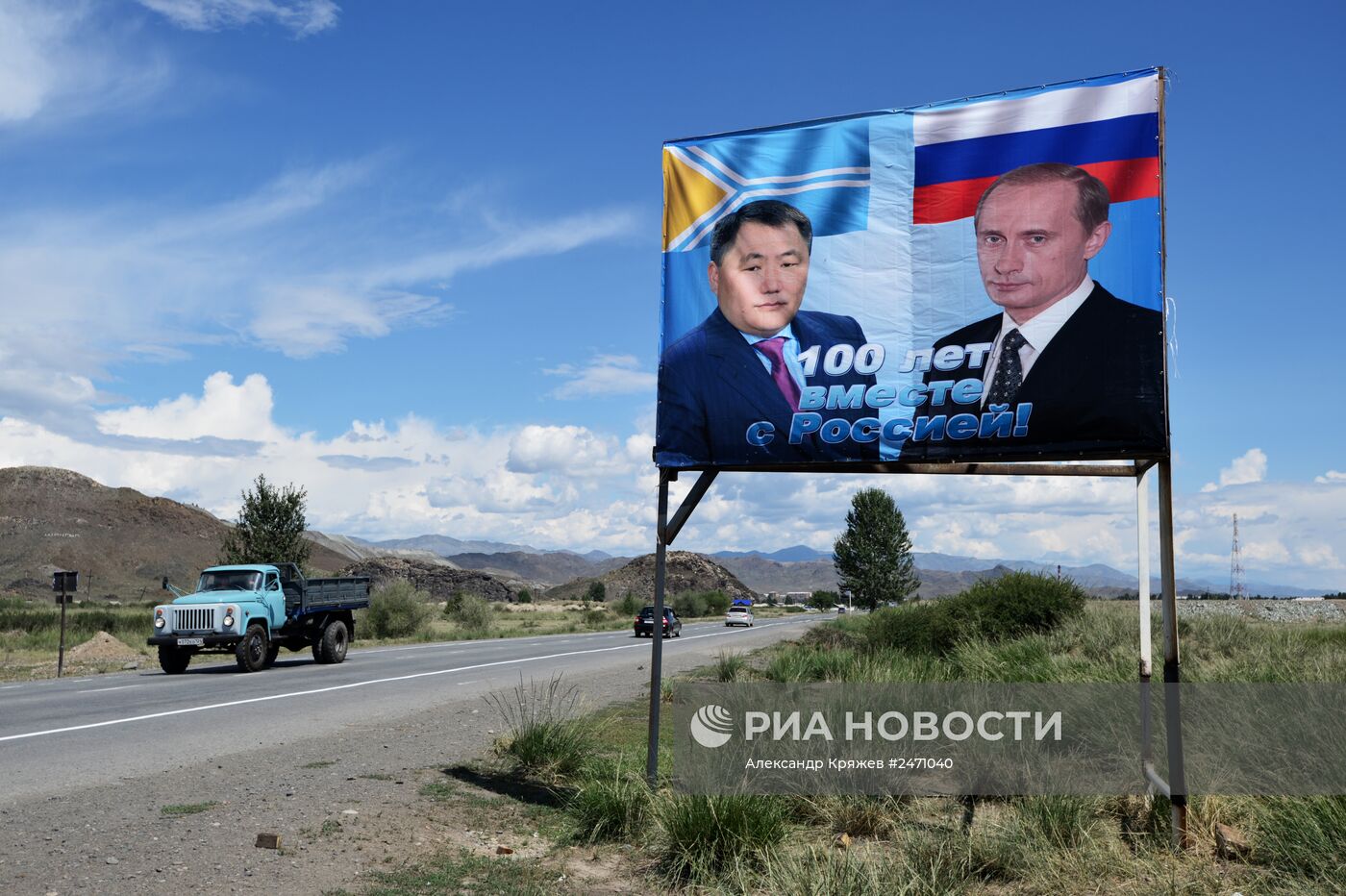Республика Тыва в 2014 отмечает столетие единения с Россией
