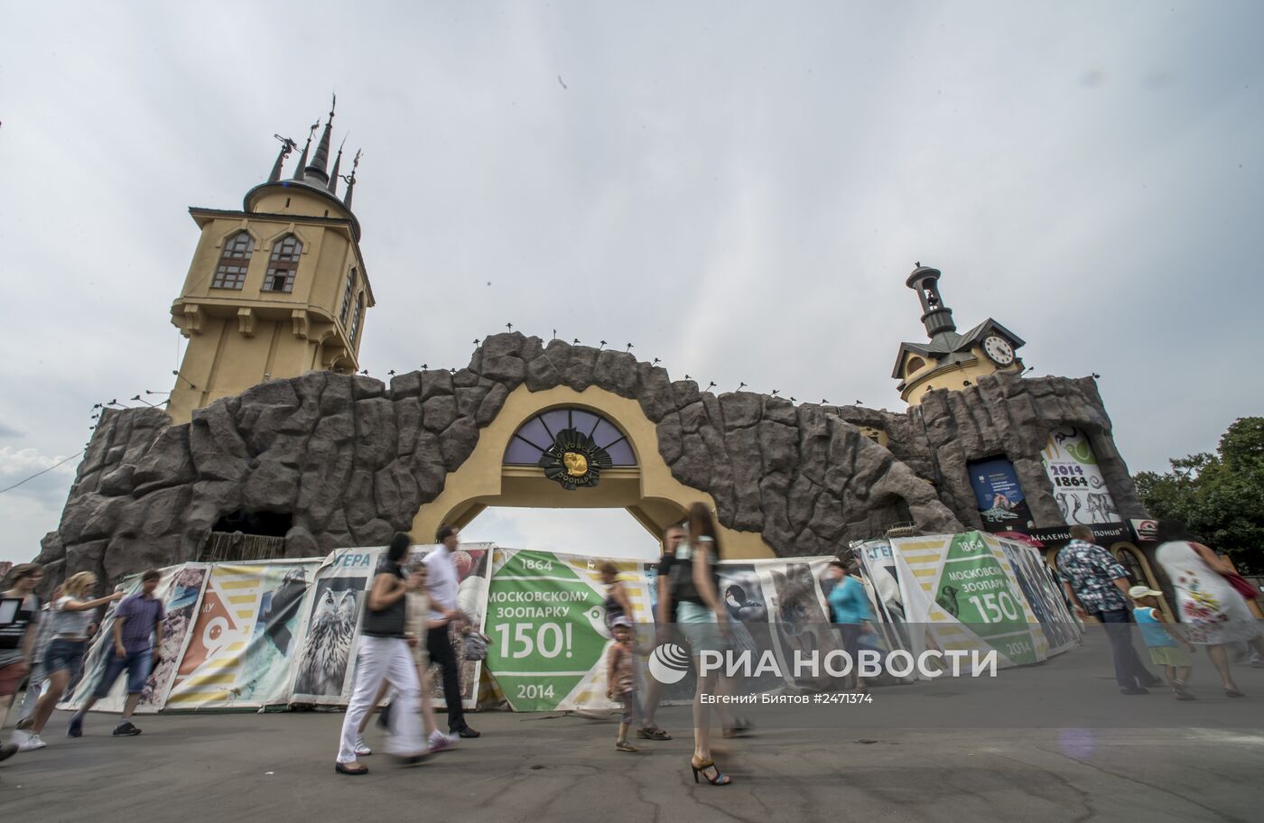 150-летний юбилей Московского зоопарка