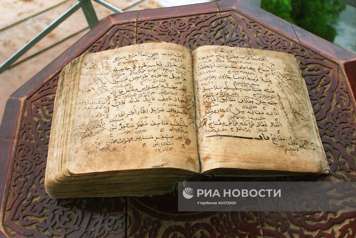 Арабские и персидские рукописи IX-X веков