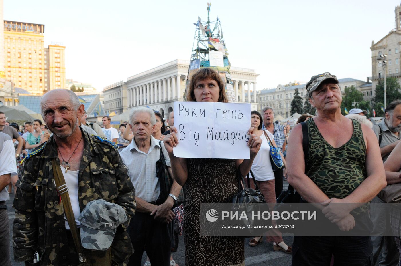 Внеочередное народное вече на площади Независимости в Киеве