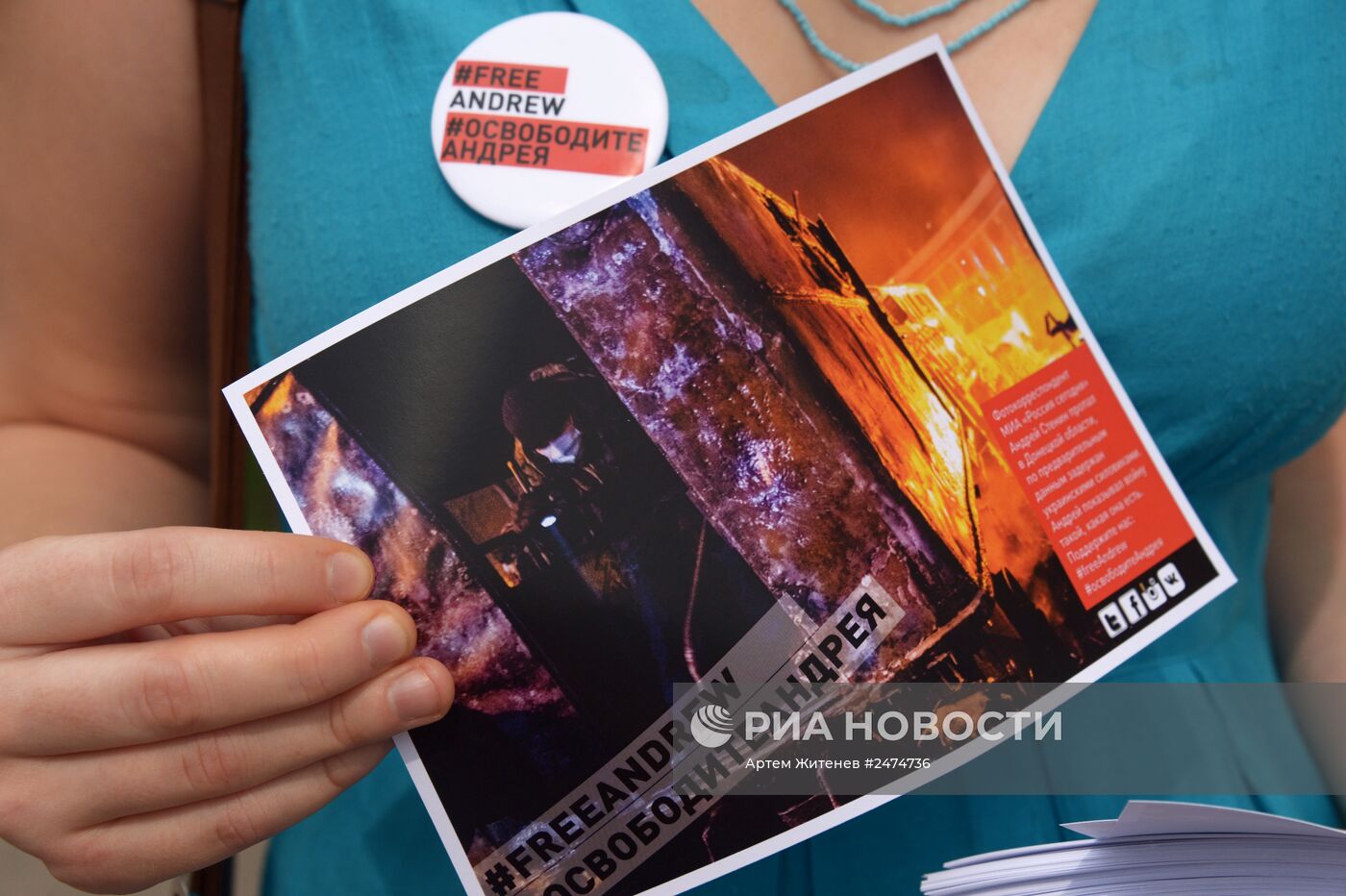 Акция в поддержку фотокорреспондента Андрея Cтенина