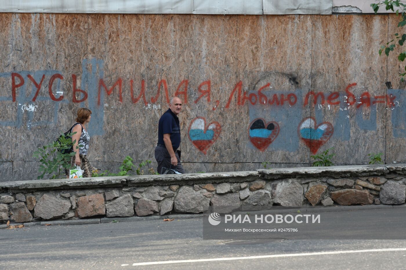 Ситуация в Донецке