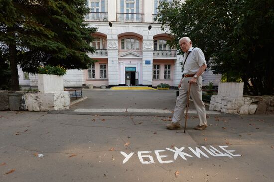 Ситуация в Донецке