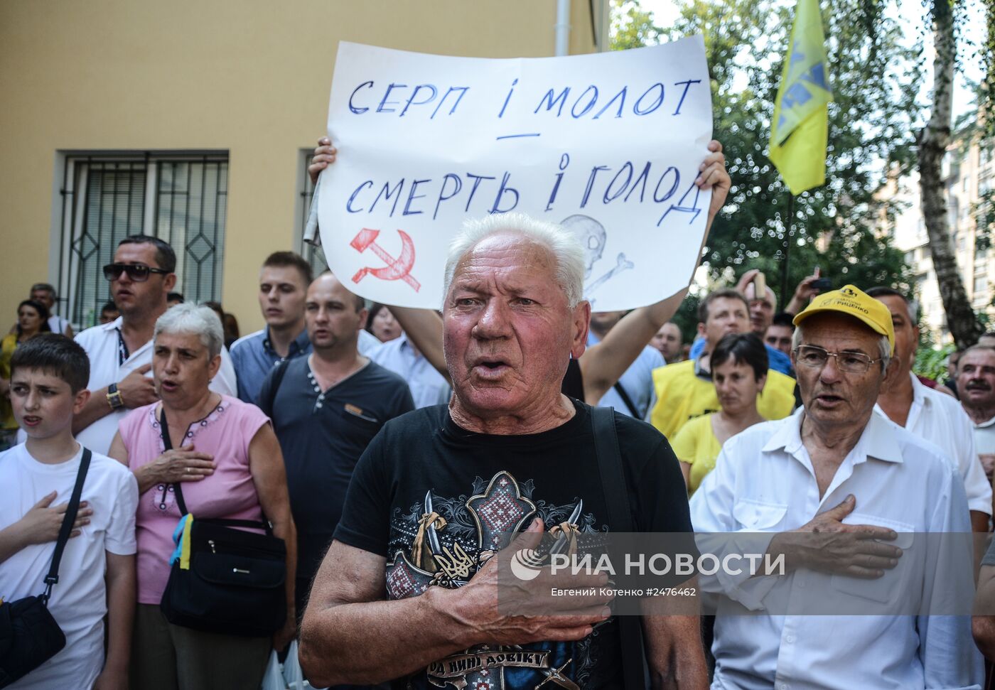 Митинг в Киеве за запрет Компартии Украины