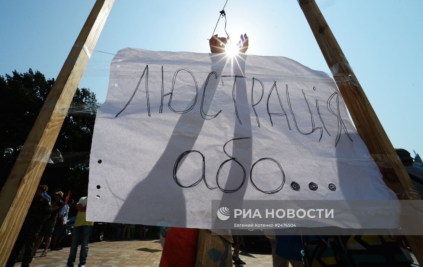 Митинг с требованием принять закон о люстрации на Украине