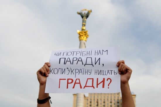 Акция "Стоп парад" в Киеве