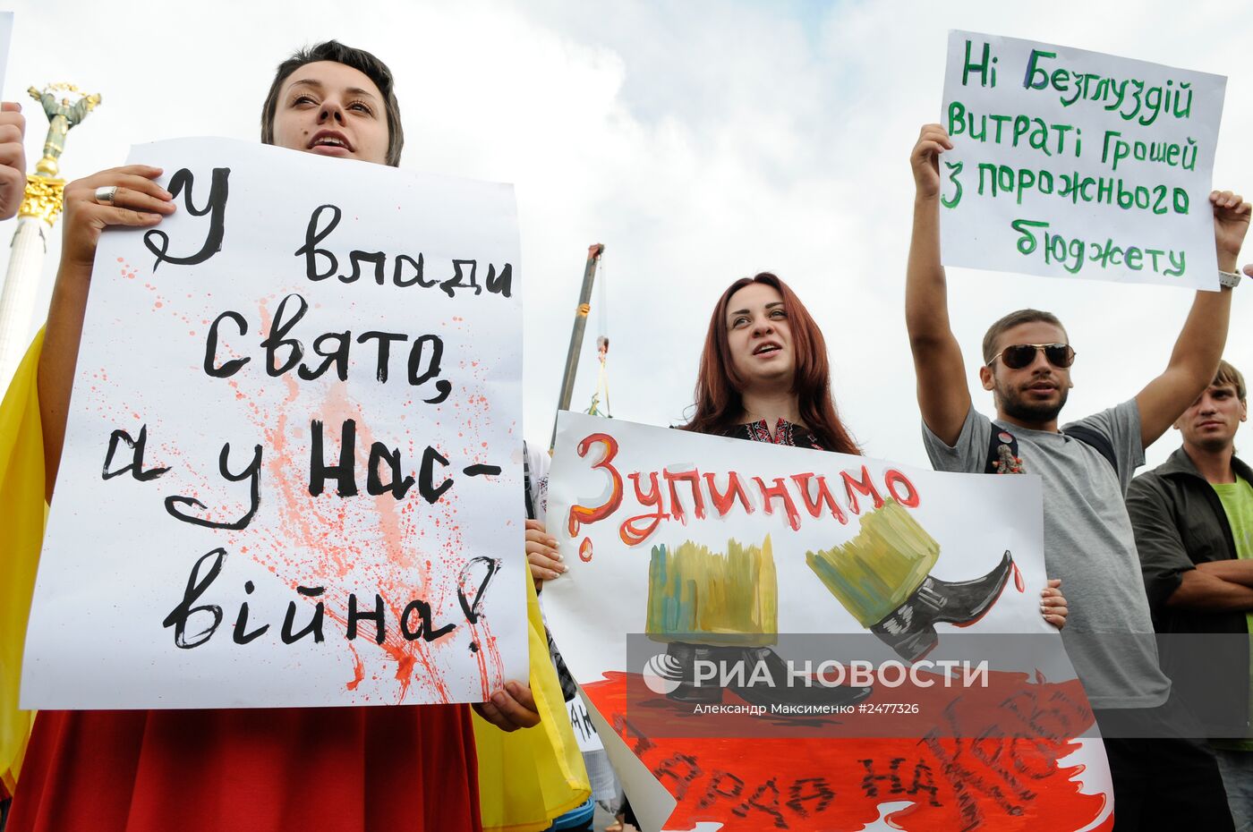 Акция "Стоп парад" в Киеве