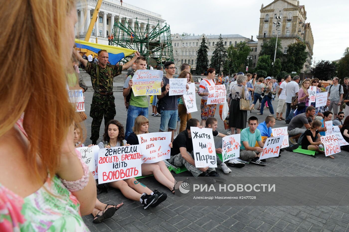 Акция "Стоп парад" в Киеве