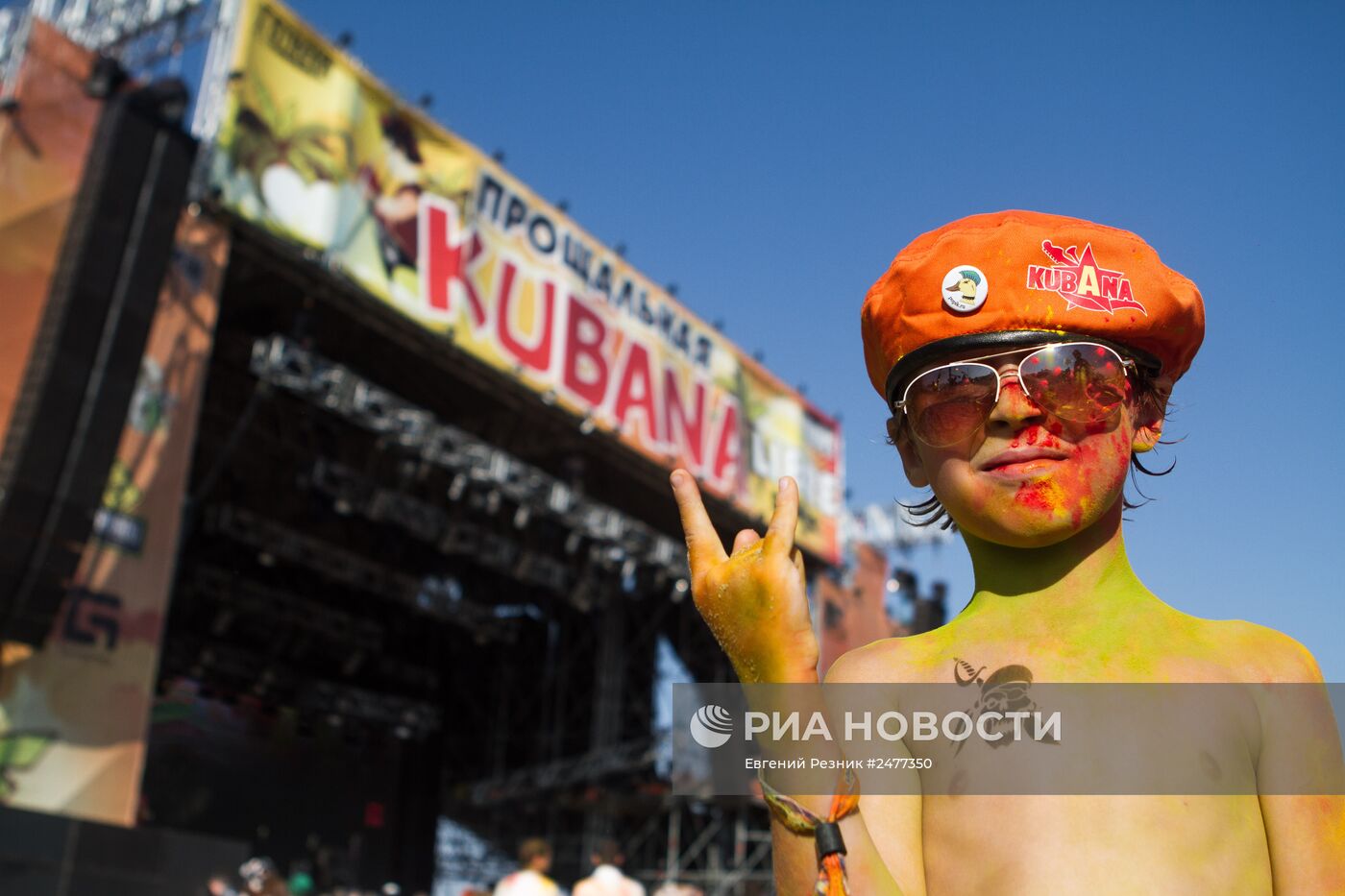 Фестиваль "Кубана" в Краснодарском крае
