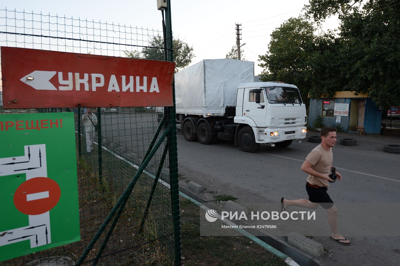 Первые машины с помощью для Украины выдвинулись к КПП "Донецк"