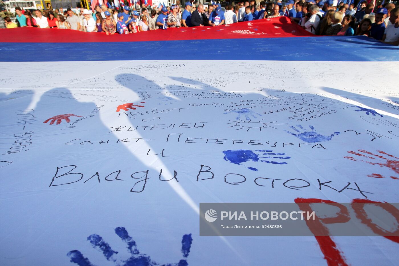 Празднование Дня российского флага в Крыму