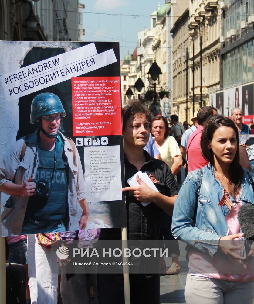 Акция в поддержку Андрея Стенина на центральной площади Белграда