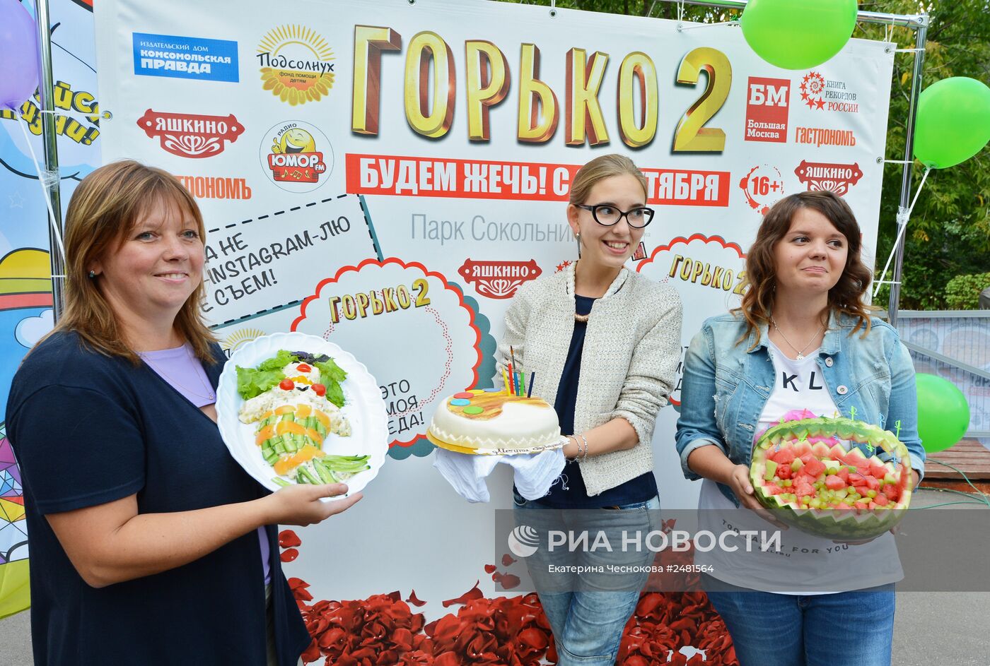 Семейная акция "Всероссийское застолье" в рамках презентации фильма "Горько! 2"