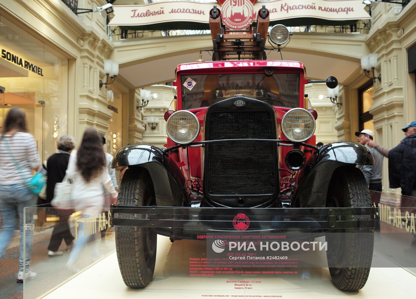 Выставка классических советских автомобилей в ГУМе