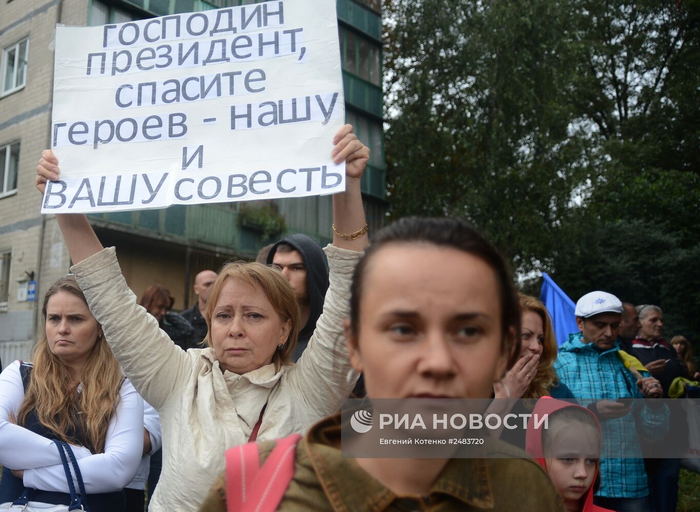 Акция протеста возле Министерства обороны в Киеве