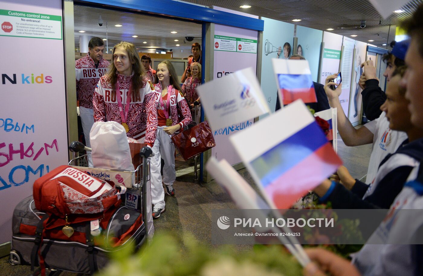 Встреча сборной России, прибывшей со II летних юношеских Олимпийских игр