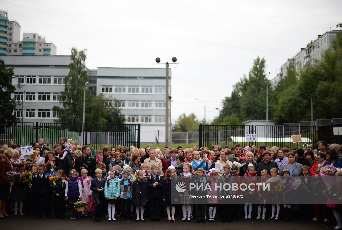 Начало учебного года в Москве