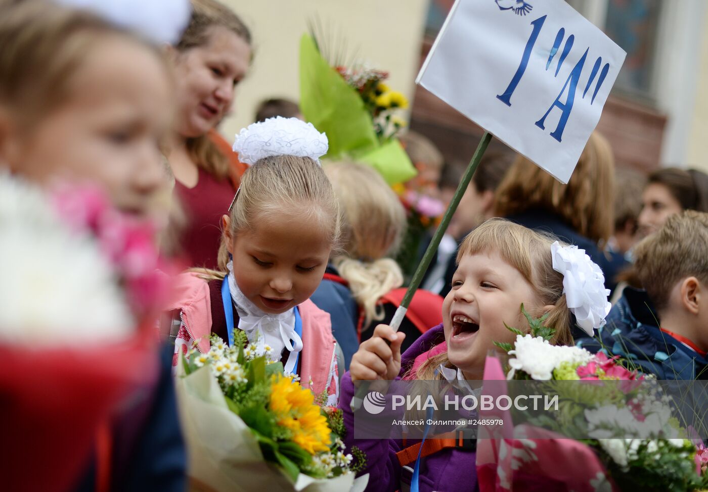 Начало учебного года в Москве