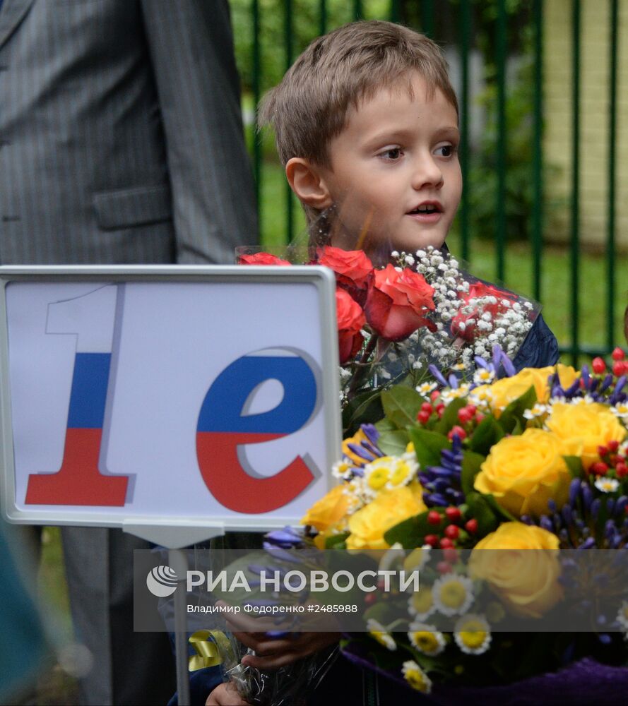 Начало учебного года в Москве