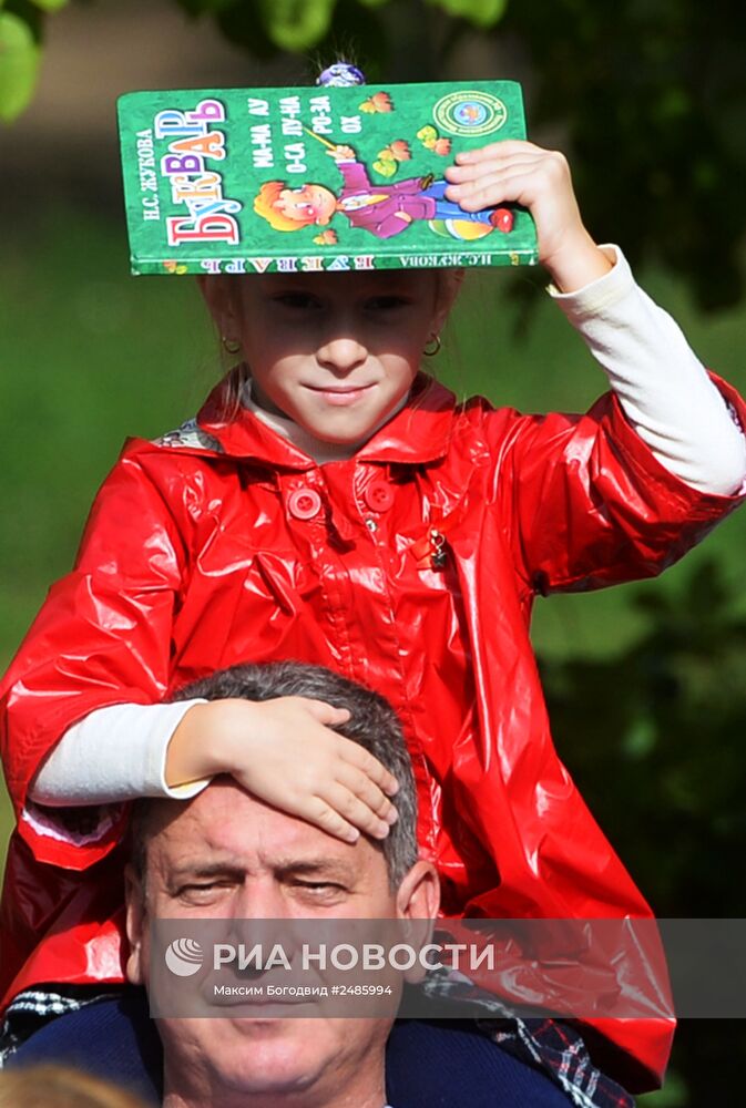 Начало нового учебного года в России