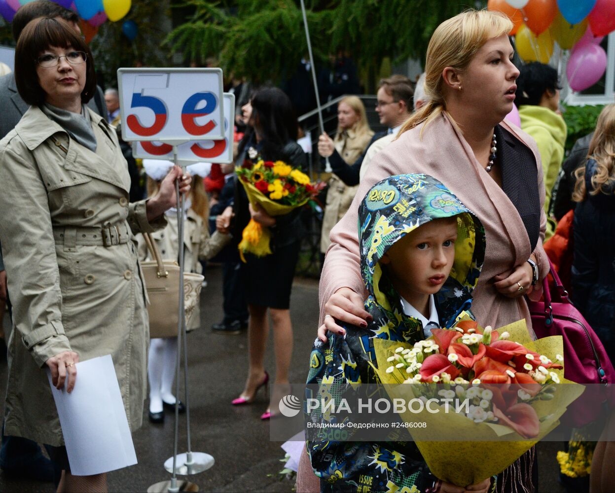 Начало учебного года в Москве