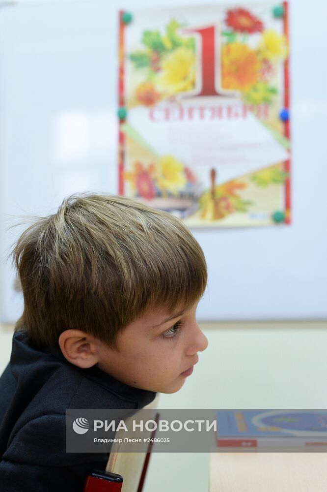 Начало учебного года в Москве