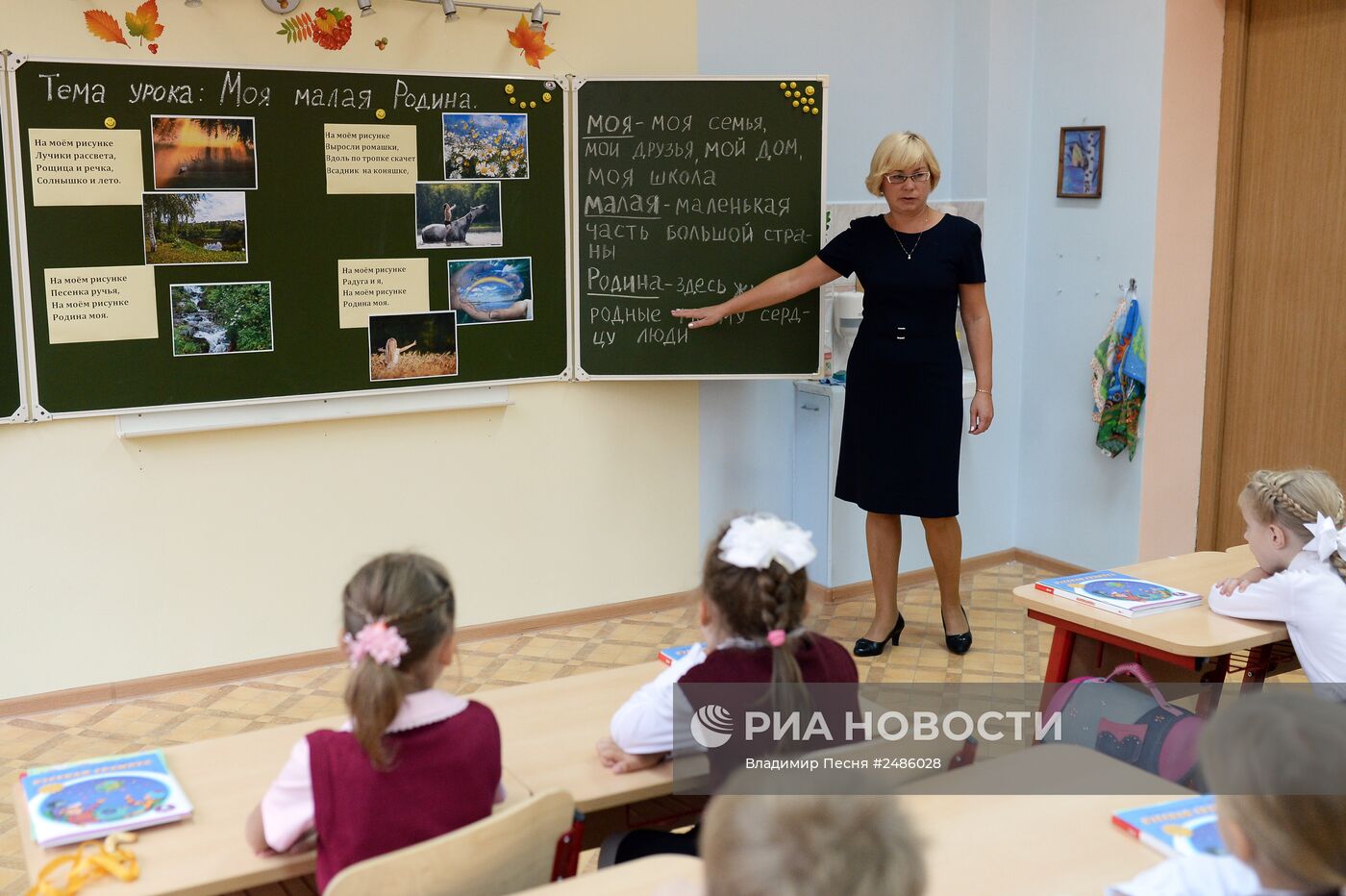 Начало учебного года в Москве