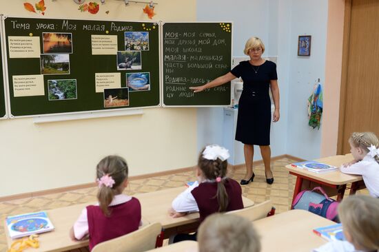 Начало учебного года в Москве