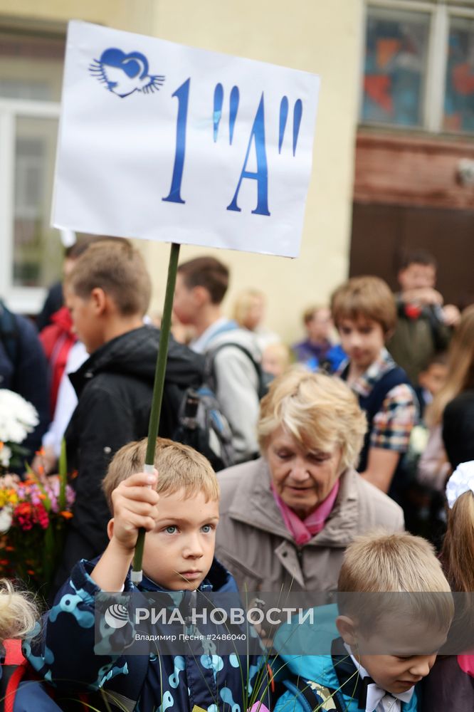 Начало учебного года в Москве