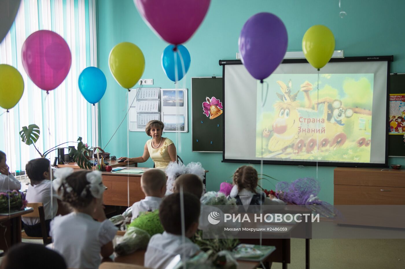 Начало нового учебного года в России